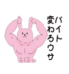 マッスルウサちゃんの日常（個別スタンプ：6）