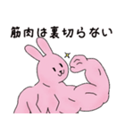 マッスルウサちゃんの日常（個別スタンプ：8）