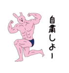 マッスルウサちゃんの日常（個別スタンプ：10）