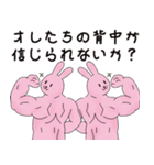 マッスルウサちゃんの日常（個別スタンプ：13）