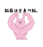 マッスルウサちゃんの日常（個別スタンプ：19）