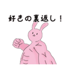 マッスルウサちゃんの日常（個別スタンプ：20）