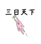 マッスルウサちゃんの日常（個別スタンプ：35）
