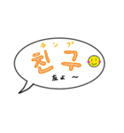 一緒にハングル★（個別スタンプ：2）