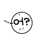 一緒にハングル★（個別スタンプ：8）