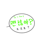 一緒にハングル★（個別スタンプ：9）