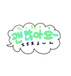 一緒にハングル★（個別スタンプ：10）