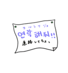 一緒にハングル★（個別スタンプ：17）