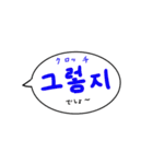 一緒にハングル★（個別スタンプ：20）