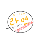 一緒にハングル★（個別スタンプ：36）