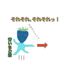 それそれっ！ 青いちご君（個別スタンプ：4）