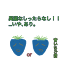 それそれっ！ 青いちご君（個別スタンプ：5）