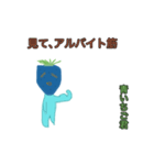 それそれっ！ 青いちご君（個別スタンプ：6）