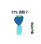 それそれっ！ 青いちご君（個別スタンプ：7）