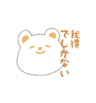 ぽよんkuma（個別スタンプ：20）