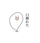 ふうせんくん(ほんのり関西弁)（個別スタンプ：8）
