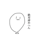 ふうせんくん(ほんのり関西弁)（個別スタンプ：12）