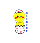 ぴよぴよまる1（個別スタンプ：8）