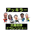 アッキラードウレンジャー（個別スタンプ：1）