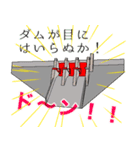 ダムでトーク ver.1（個別スタンプ：1）