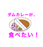 ダムでトーク ver.1（個別スタンプ：4）