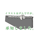 ダムでトーク ver.1（個別スタンプ：7）
