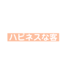 とても楽しい日々（個別スタンプ：1）