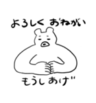 くまとカエルとときどきトリ（個別スタンプ：3）