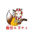 稲荷神社ノ狐達 日本語版(大正文字)（個別スタンプ：12）