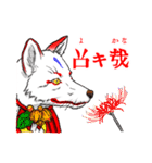 稲荷神社ノ狐達 日本語版(大正文字)（個別スタンプ：31）
