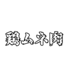 筋トレ民専用～食編～（個別スタンプ：20）