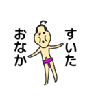 使えるおすもうさんの日常（個別スタンプ：12）