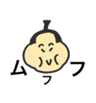使えるおすもうさんの日常（個別スタンプ：14）