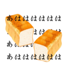 パンです 食パン 2（個別スタンプ：14）