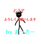 意外と使えるまっさースタンプ（個別スタンプ：3）