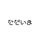モノトーンシンプル文字（個別スタンプ：10）
