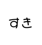 モノトーンシンプル文字（個別スタンプ：14）