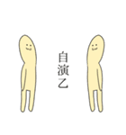とある島の人達（個別スタンプ：16）