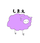 二足立ちの羊ちゃん（パープル）（個別スタンプ：36）