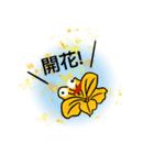 家庭菜園 vol.1（個別スタンプ：4）