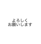 日常で使える敬語スタンプ（文字だけ）（個別スタンプ：4）