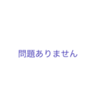 日常で使える敬語スタンプ（文字だけ）（個別スタンプ：5）