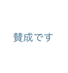 日常で使える敬語スタンプ（文字だけ）（個別スタンプ：7）