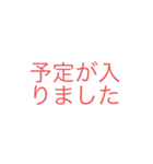 日常で使える敬語スタンプ（文字だけ）（個別スタンプ：11）