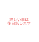 日常で使える敬語スタンプ（文字だけ）（個別スタンプ：12）