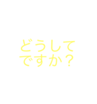 日常で使える敬語スタンプ（文字だけ）（個別スタンプ：15）