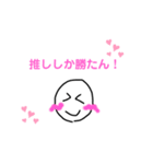 ヲタクの為のヲタクのスタンプ（個別スタンプ：1）