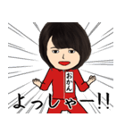 おかんの芋ジャージ姿♀・顔被らない（個別スタンプ：10）