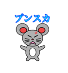 ネズミのしゅうくん（個別スタンプ：7）
