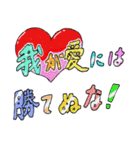 あなたには好きだと言える人がいますか？（個別スタンプ：6）